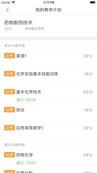 湖大成教