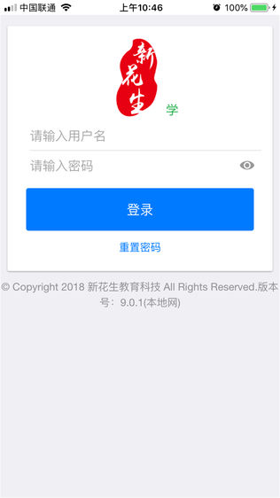 新花生学生端
