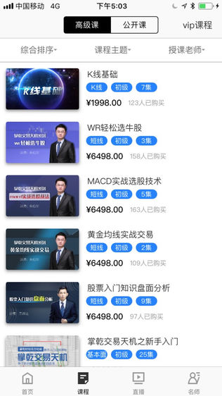掌乾财经