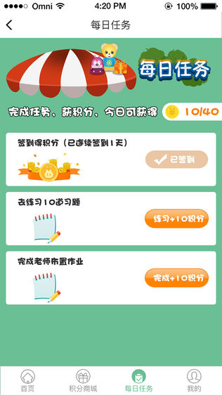 数数君