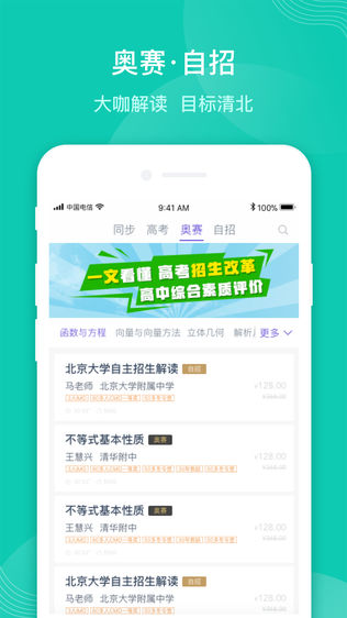 葡萄学院