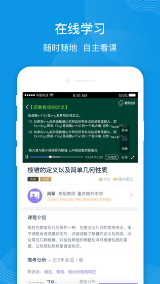 葡萄学院