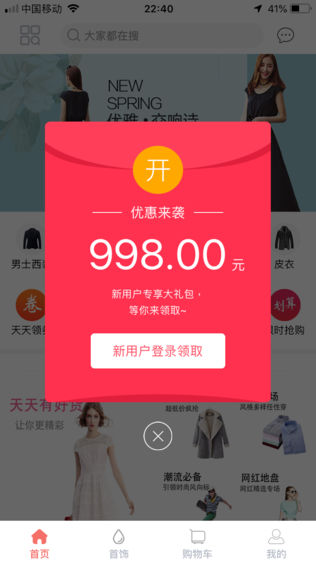 白马服饰