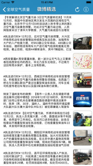 全球空气污染指数