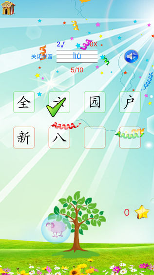 宝宝识字