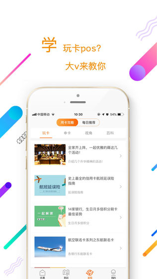 刷呗