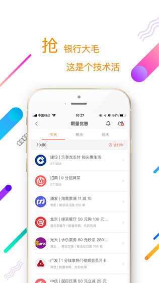 刷呗