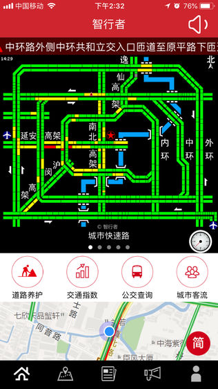 智行者