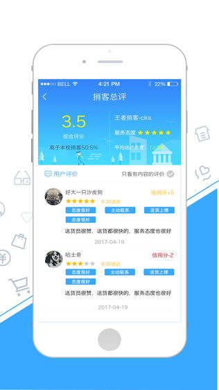 快捎