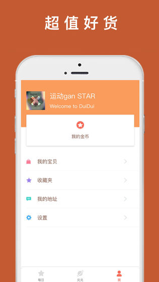 兑兑