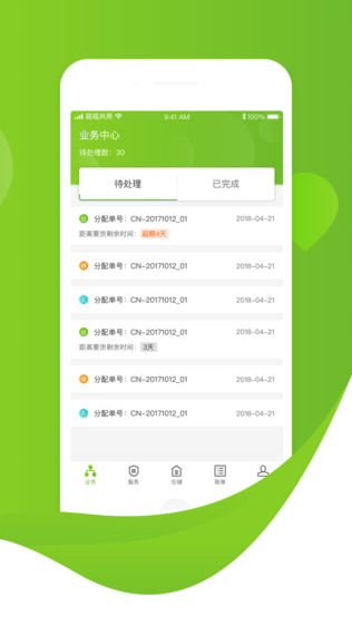 箱箱共用