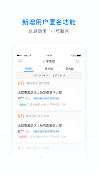 小度掌柜