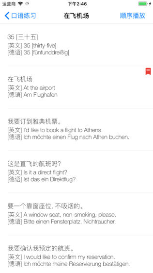 学德语