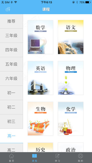 颠覆学院