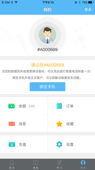 颠覆学院