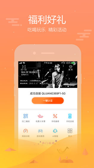翼云校园