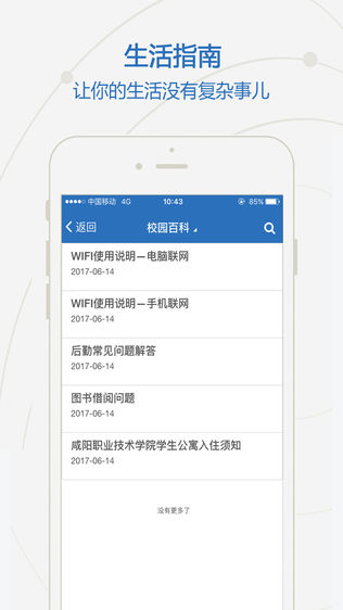 咸阳职业技术学院