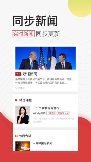 英语听力