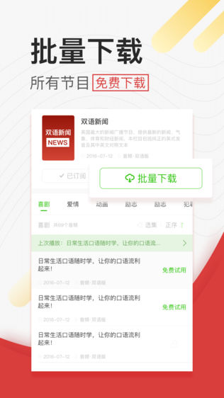 英语听力