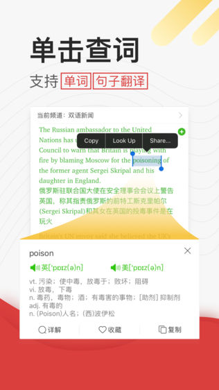 英语听力