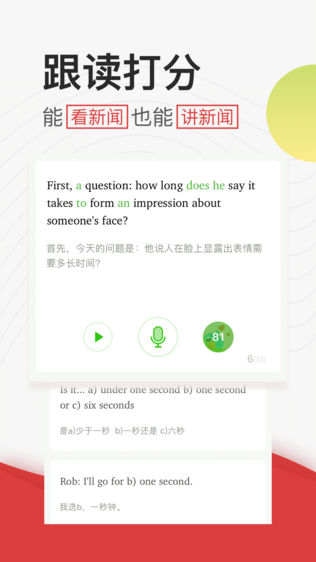 英语听力