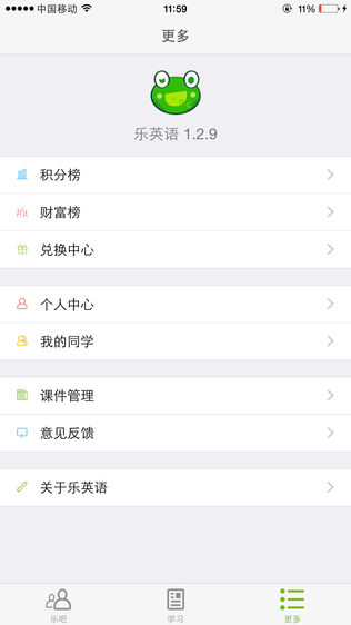 乐英语