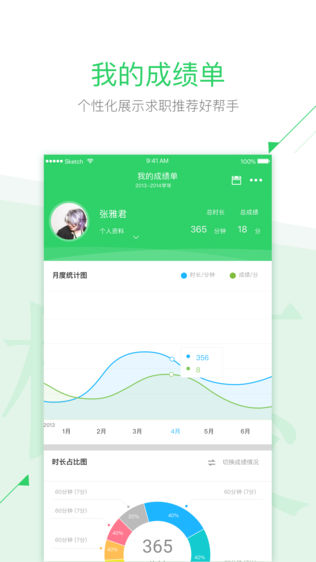 青春长大