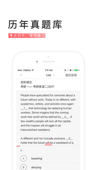 备考族考研四级六级