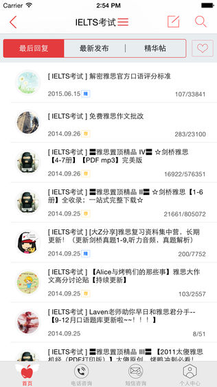 太傻论坛