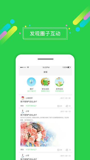 童行圈