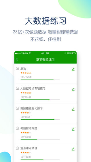 执业药师万题库