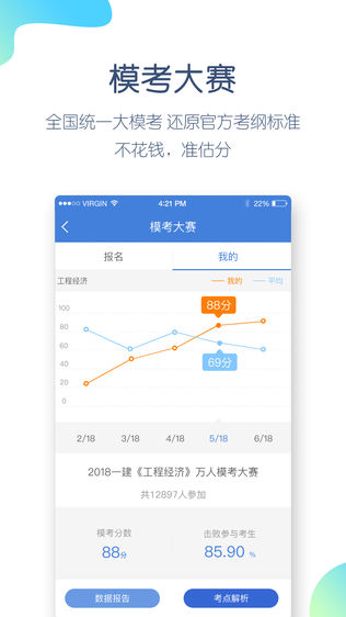 一建万题库
