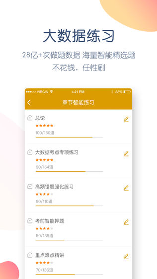 银行从业万题库