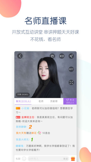 消防工程师万题库