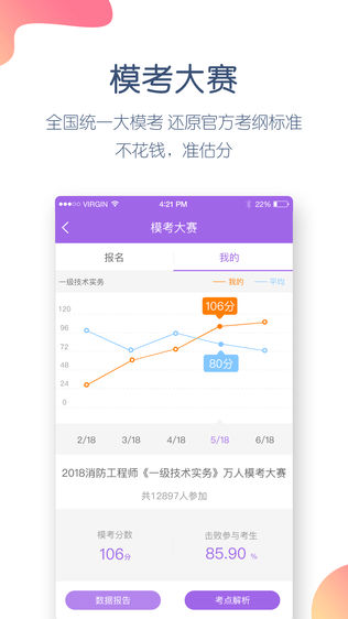 消防工程师万题库
