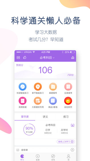 消防工程师万题库