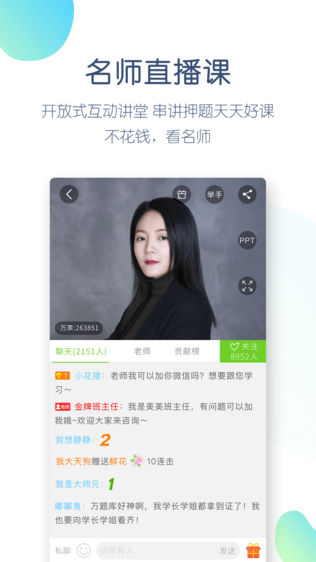 执业护士万题库