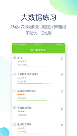 执业护士万题库