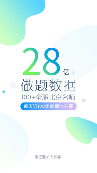 执业护士万题库