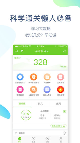 执业护士万题库