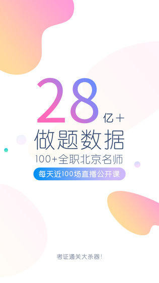 财会万题库