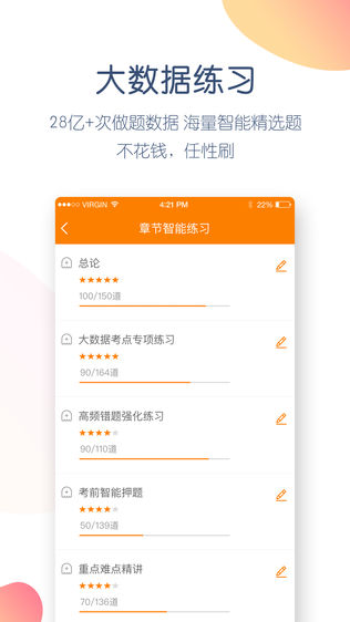 财会万题库