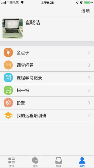 邮人微课