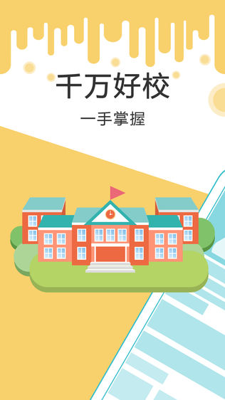 未来课堂
