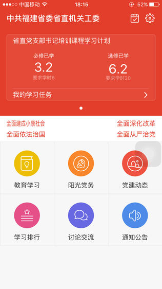 党建微课