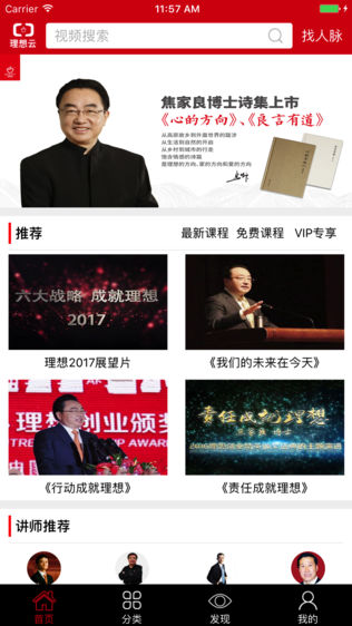 理想云