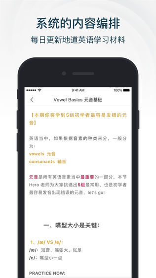 英语听力口语通