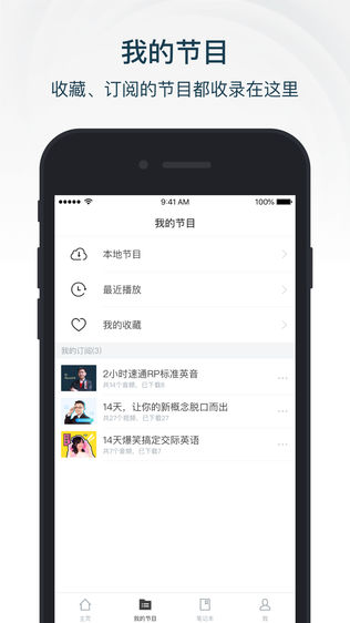 英语听力口语通