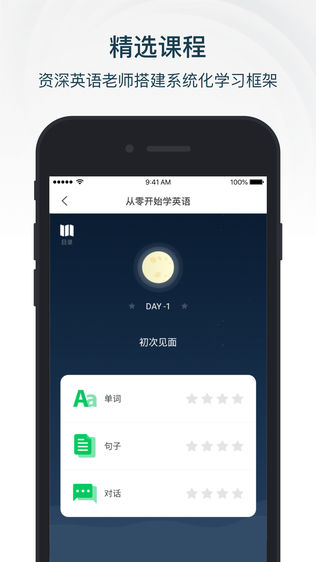英语听力口语通