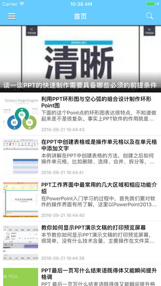 ppt for powerpoint - ֻpptõƬ칫̳ͼ0